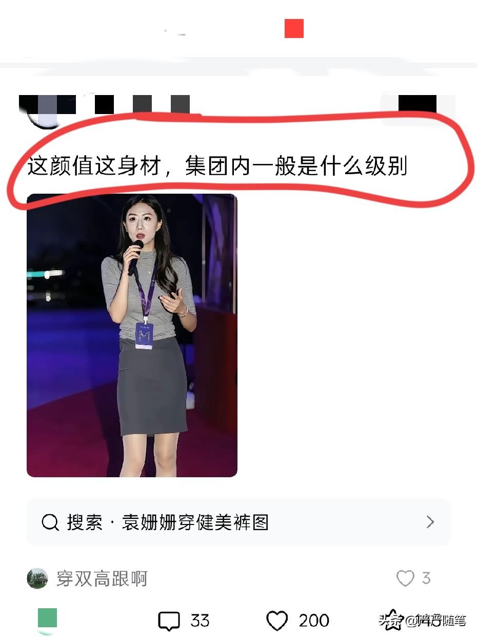 怎么着也得混个秘书当当。