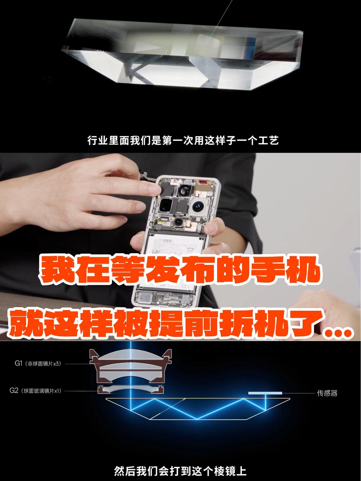 准备买的手机被博主先拆了，有点崩不住今年我换手机的目标很明确，就是要拍照好。