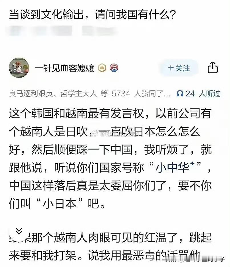 如何让越南人破防？战斗力好强，我辈之表率[doge]越南日本越南人骂韩国是棒子