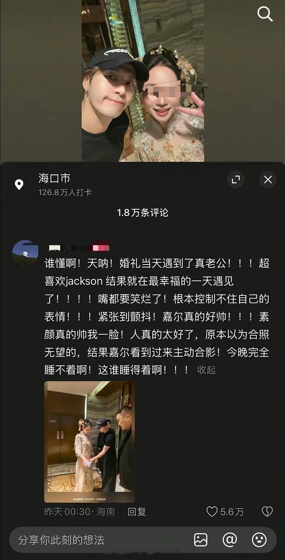 追星女梦想成真，结婚那天，真老公王嘉尔出现了能一样吗？要我直接把工具老公衣服扒了
