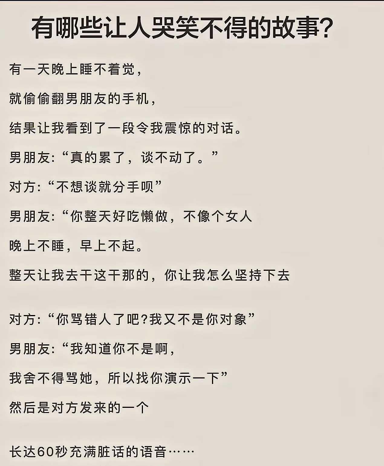 你男朋友多委屈啊