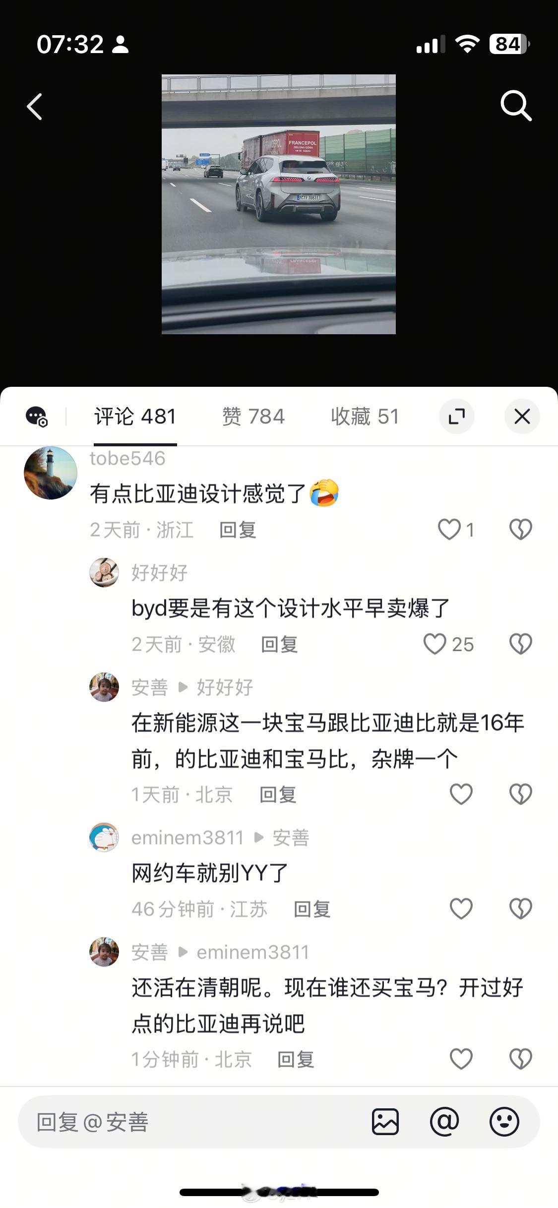 宝马和比亚迪比就是杂牌哈哈哈哈哈哈哈哈哈哈哈