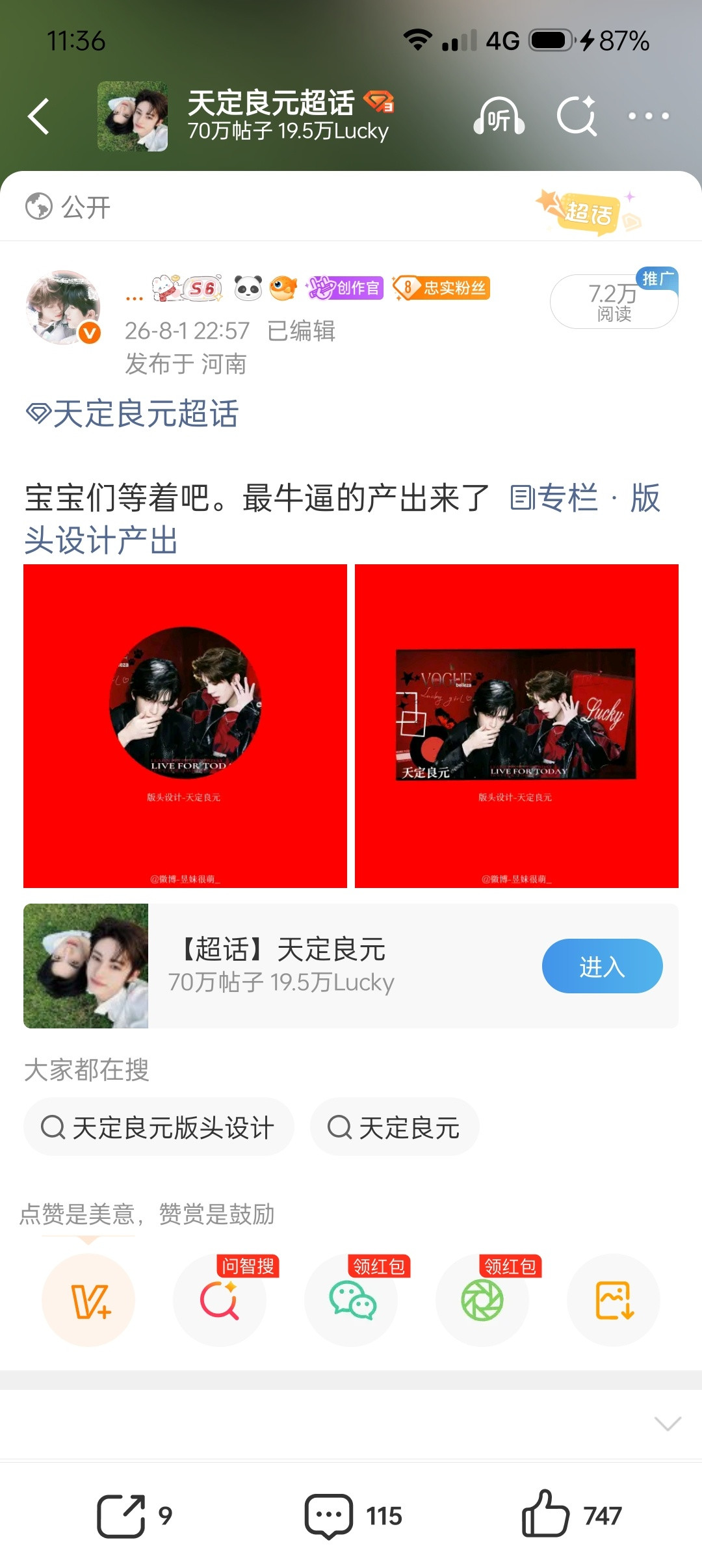 不好意思啊不吃压力🥰​​​