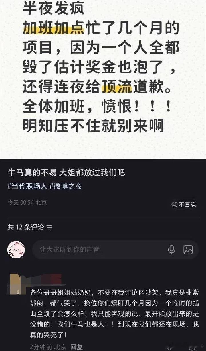 心疼微博之夜的工作人员。忙忙碌碌几个月，心心念念等着活动结束发奖金，结果…