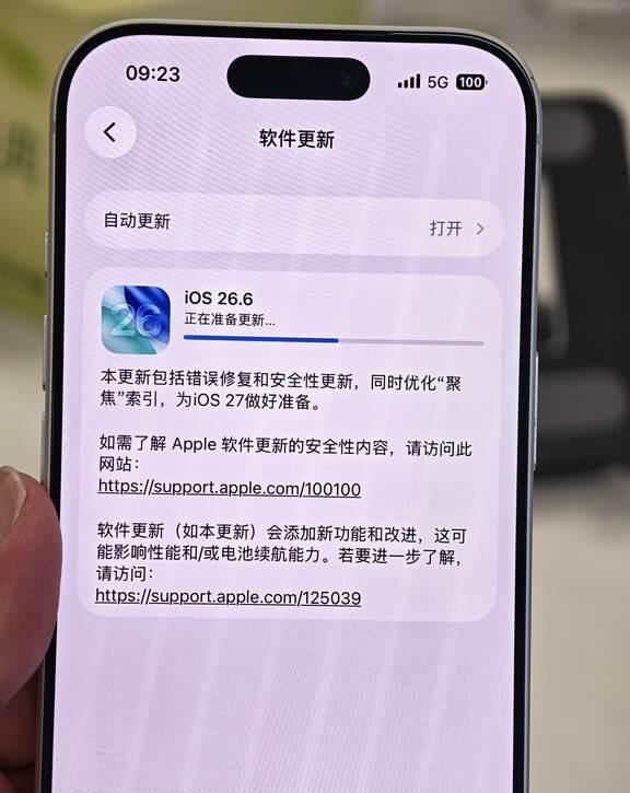 IOS26.6刚才收到推送，4个多G挺大的更新完不知道能不能流畅点之前的版