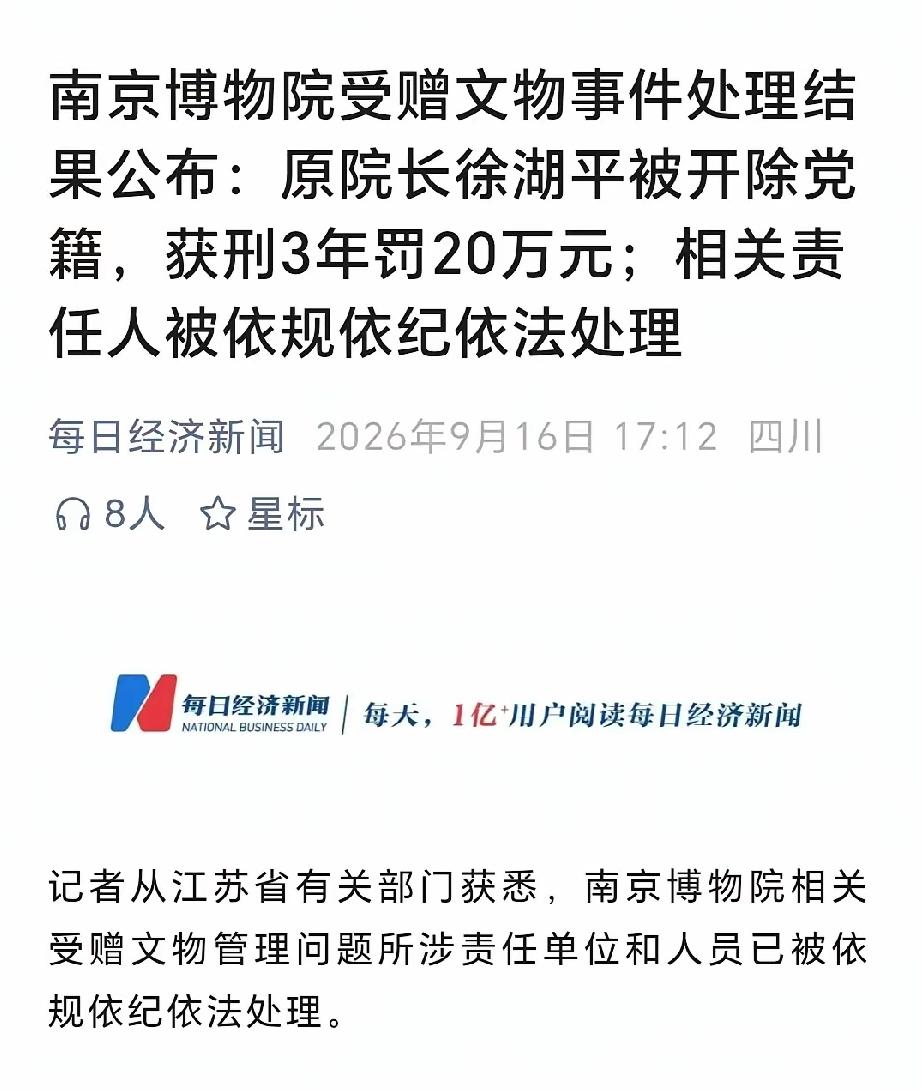 大仓鼠罚款20万元，小菜一碟[捂脸哭]