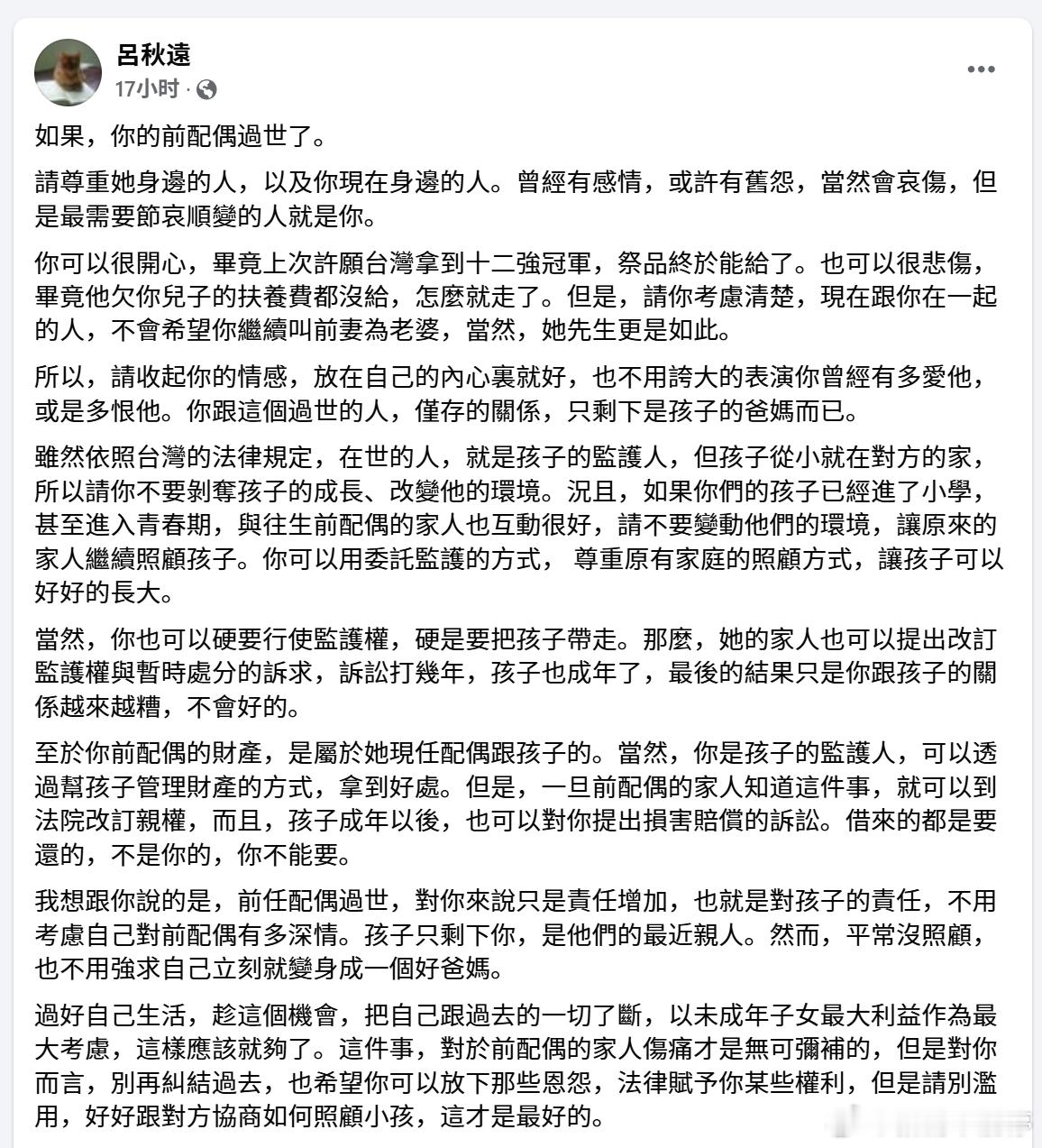 台知名律师吕秋远的文章中出现了关于两个孩子未来的一些可能性：一、交给S家委托监护