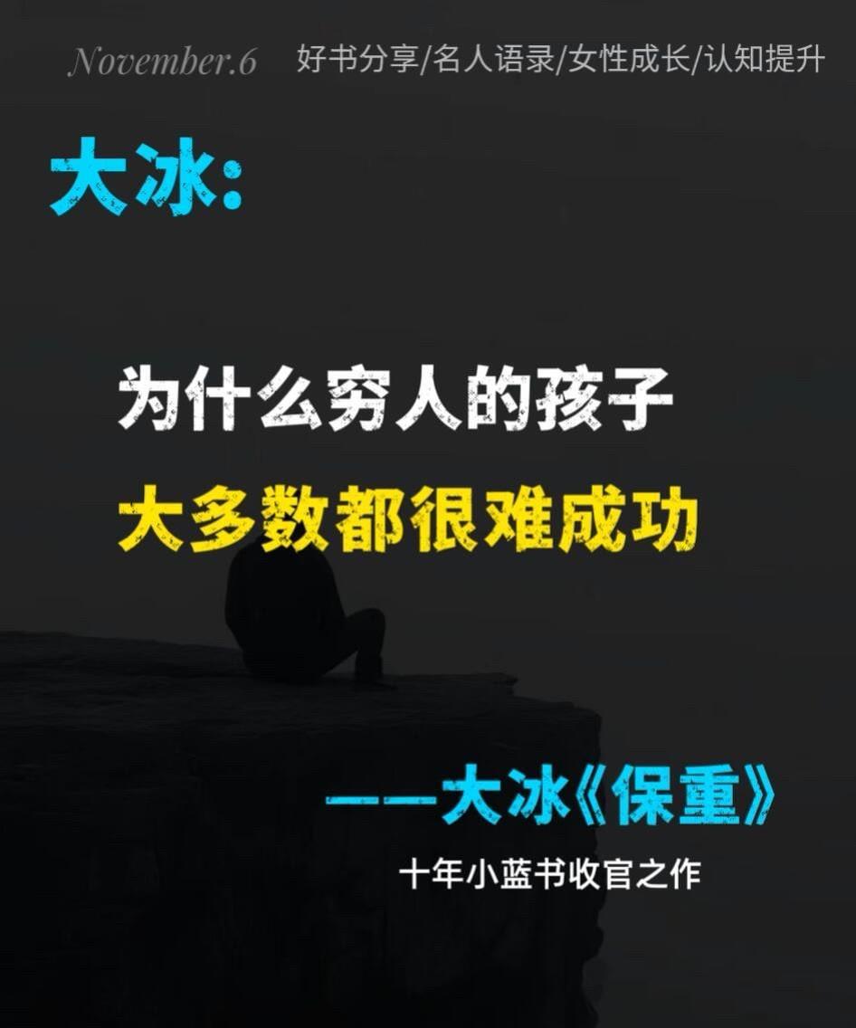 成功最大的秘诀顺着人性做事逆着人性做人人们起点不同路径不同乃至遭遇不同