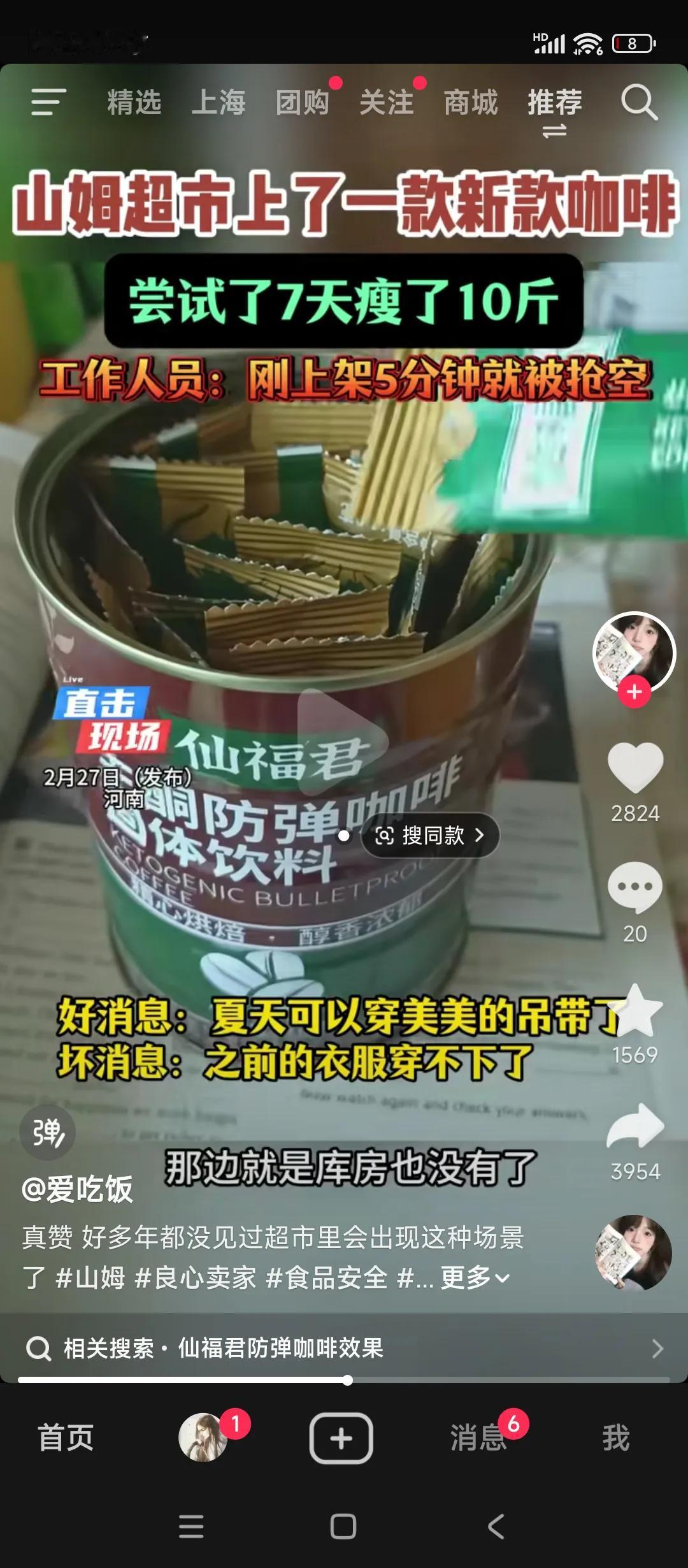 世界上真有这么牛的咖啡吗？