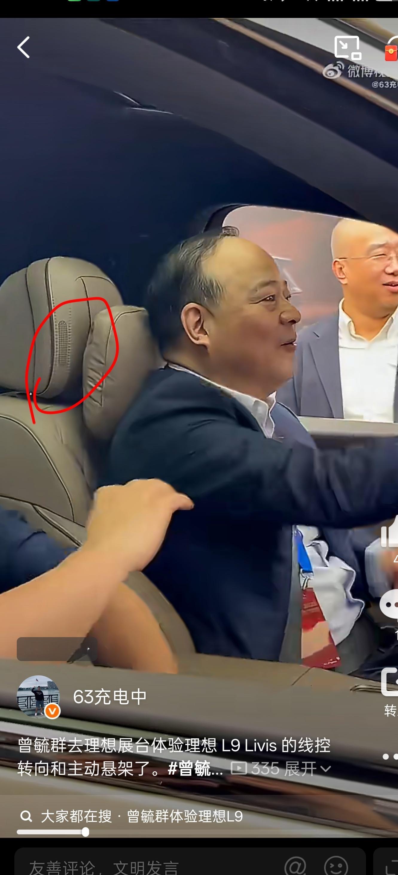 这是理想L9livis的头枕音响吗？理想汽车理想同学理想同学
