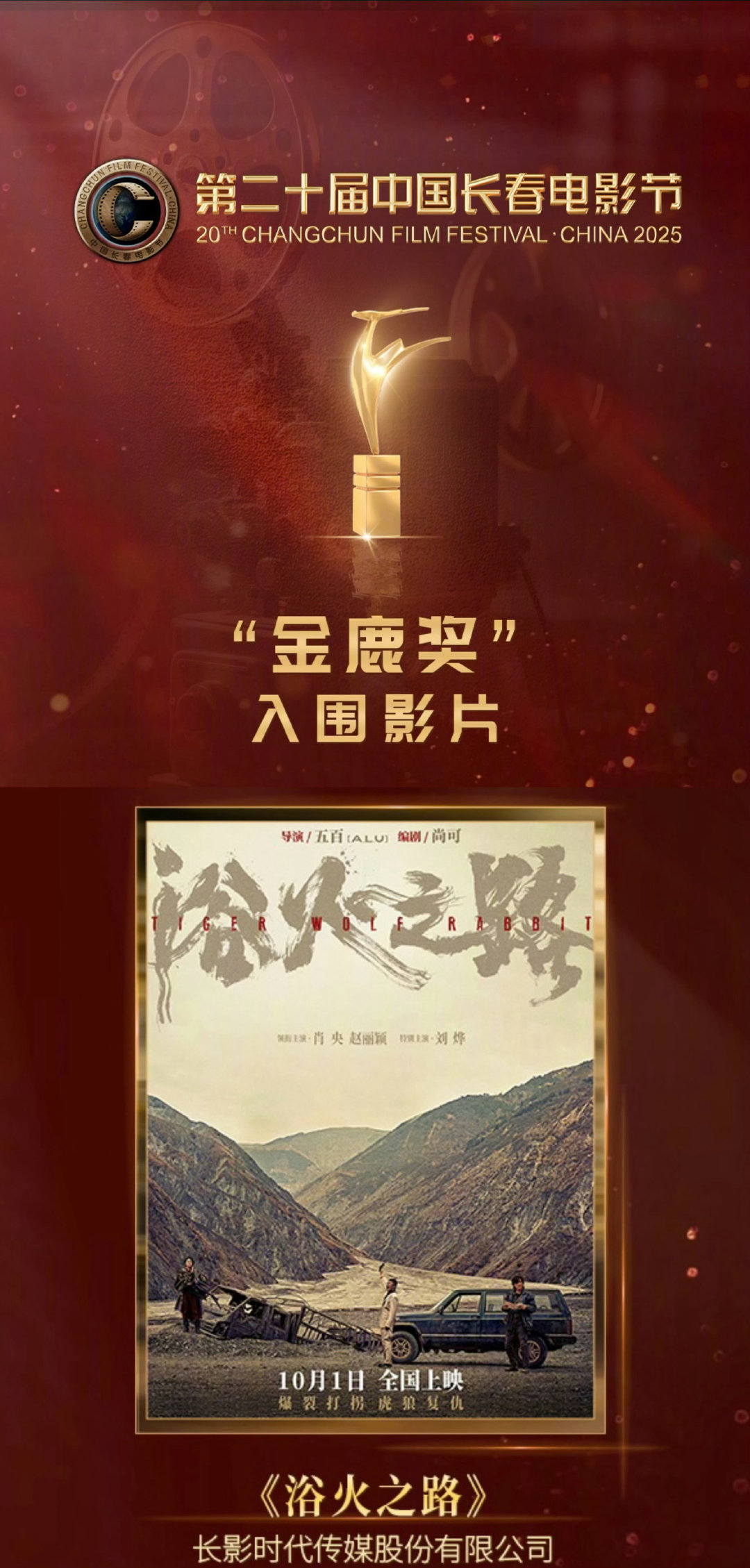 赵丽颖恭喜恭喜！！！！[点赞][点赞][点赞]​​​
