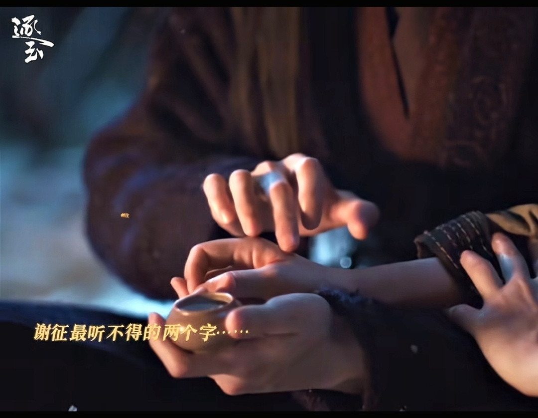 张凌赫谢征这辈子最听不得的词出现了谢征听到和离书一秒变脸谢征这辈子最听不得的词