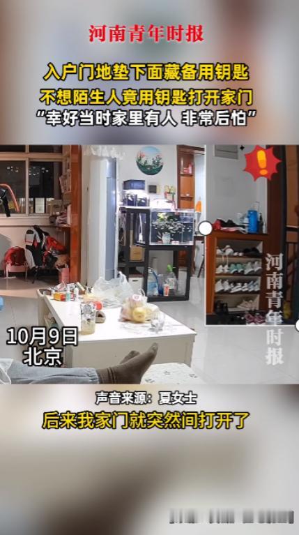 “这下后悔了吧！”10月9日，北京，一老人偷偷摸摸来到一户人家门前。这户