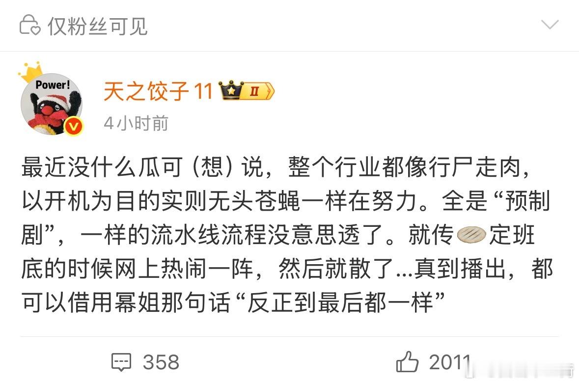 别悲观，去短剧吧，不需要跨行，那里市场火热​​​