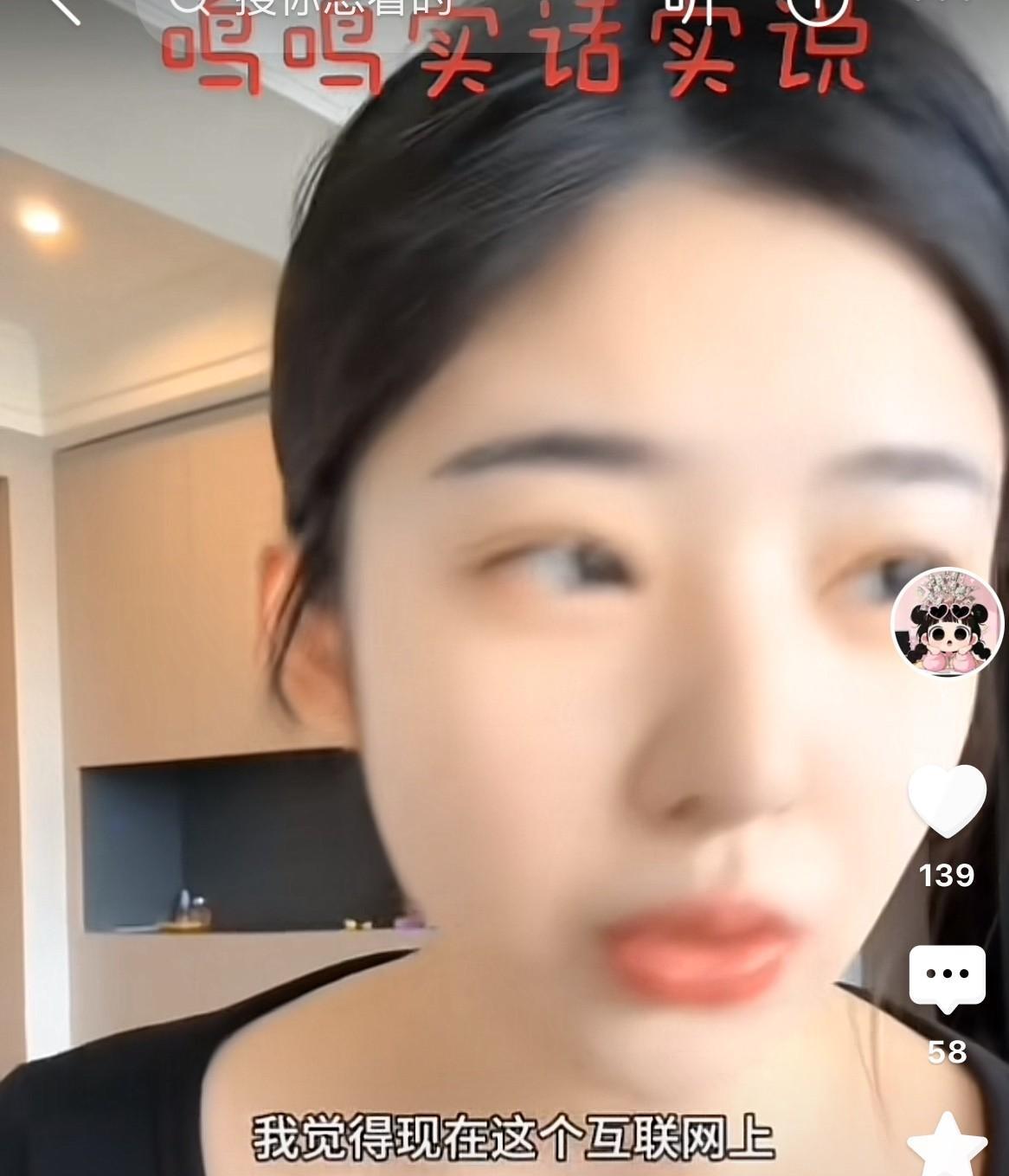 黄一鸣看来有合适对象，要处男朋友了！她直播间总是很生气的在自证，她说“现在都不