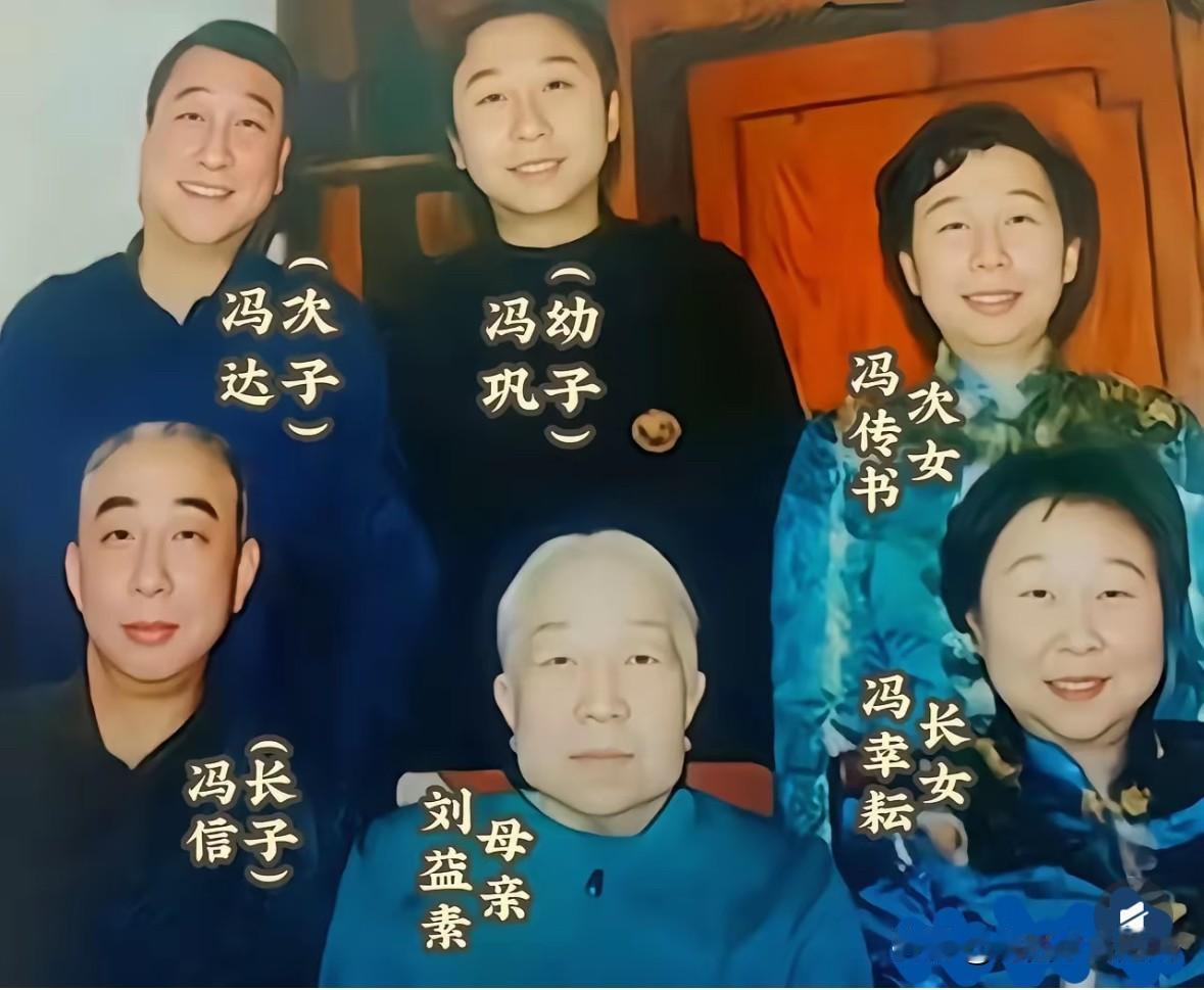 冯巩和母亲刘益素及兄弟姐妹的全家福。认真看看，这就是大家所说的全家共用“一张脸”