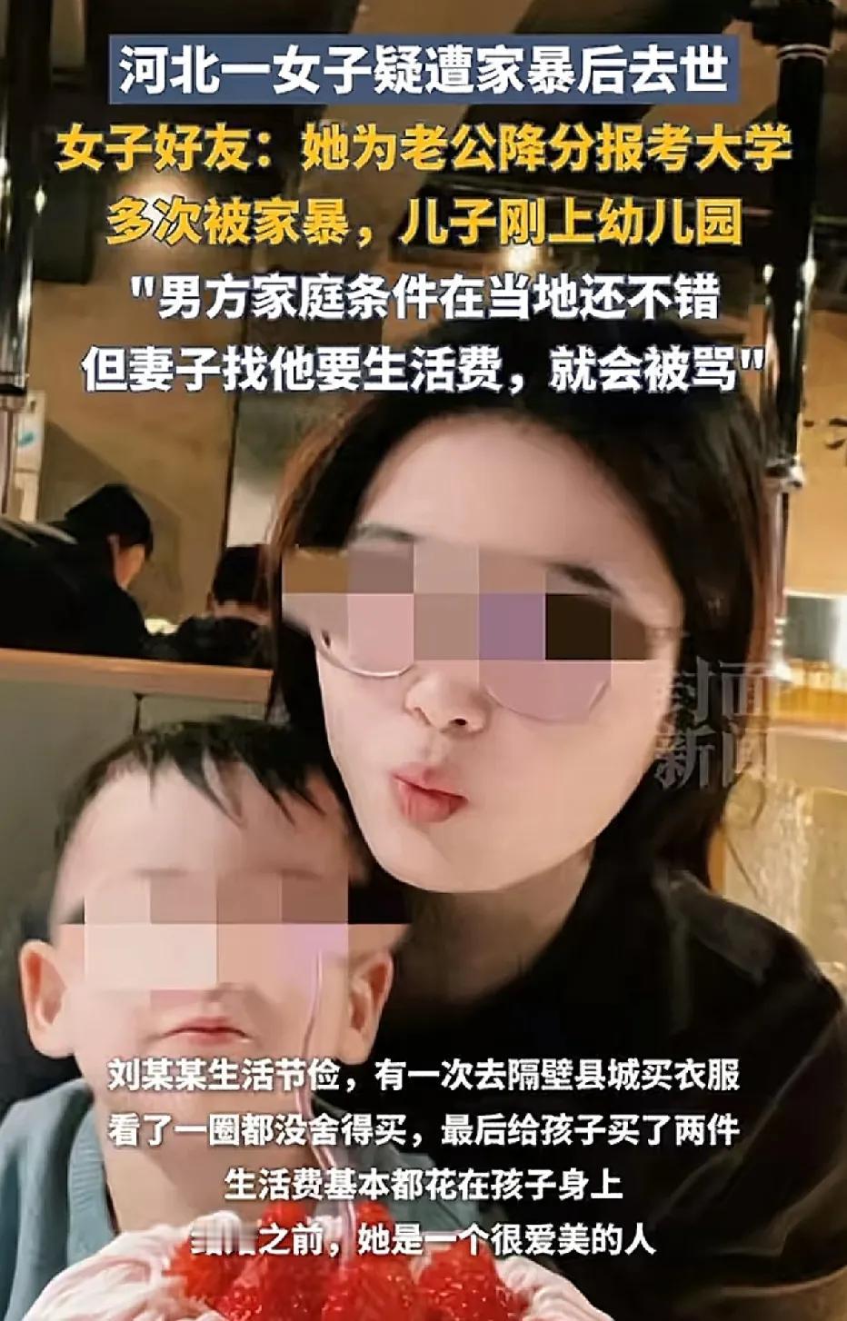 河北孟村，怀孕女子疑似被丈夫打死了。她的父亲接到消息赶到医院时，女子已经没了生