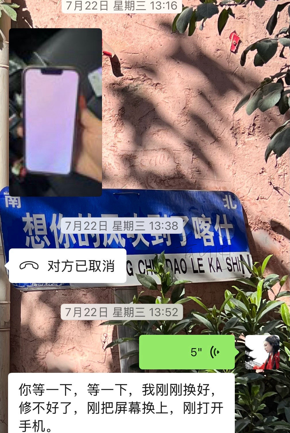 我人生就不缺素材今天到了单位正玩手机突然白屏一直不好紧急找了也在车里休息的同