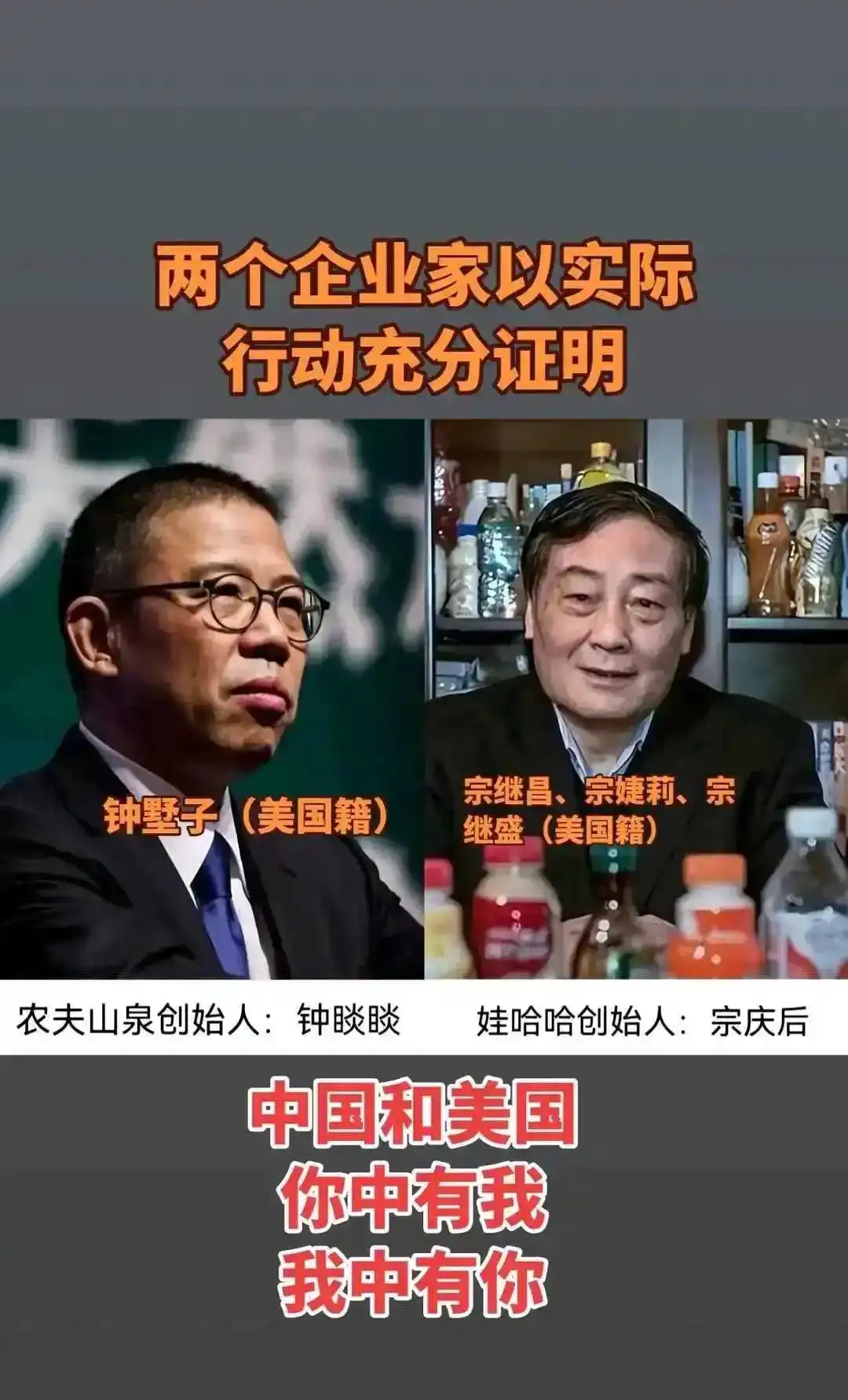 厉害的企业家，已经把正能量打入敌人内部！