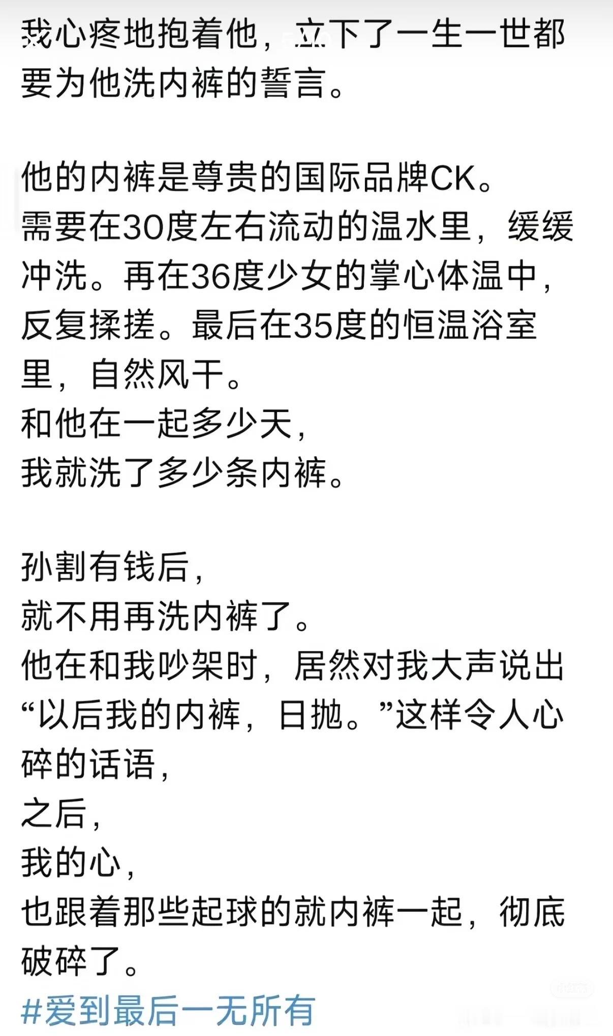 孙什么写了啥真的假的我已经完全不关心了她前女友写的真的我是真的要笑吐了…​​