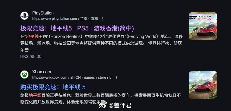 #差评玩游戏#PS5的游戏上PC，Xbox的游戏上PS5，大家都有光明