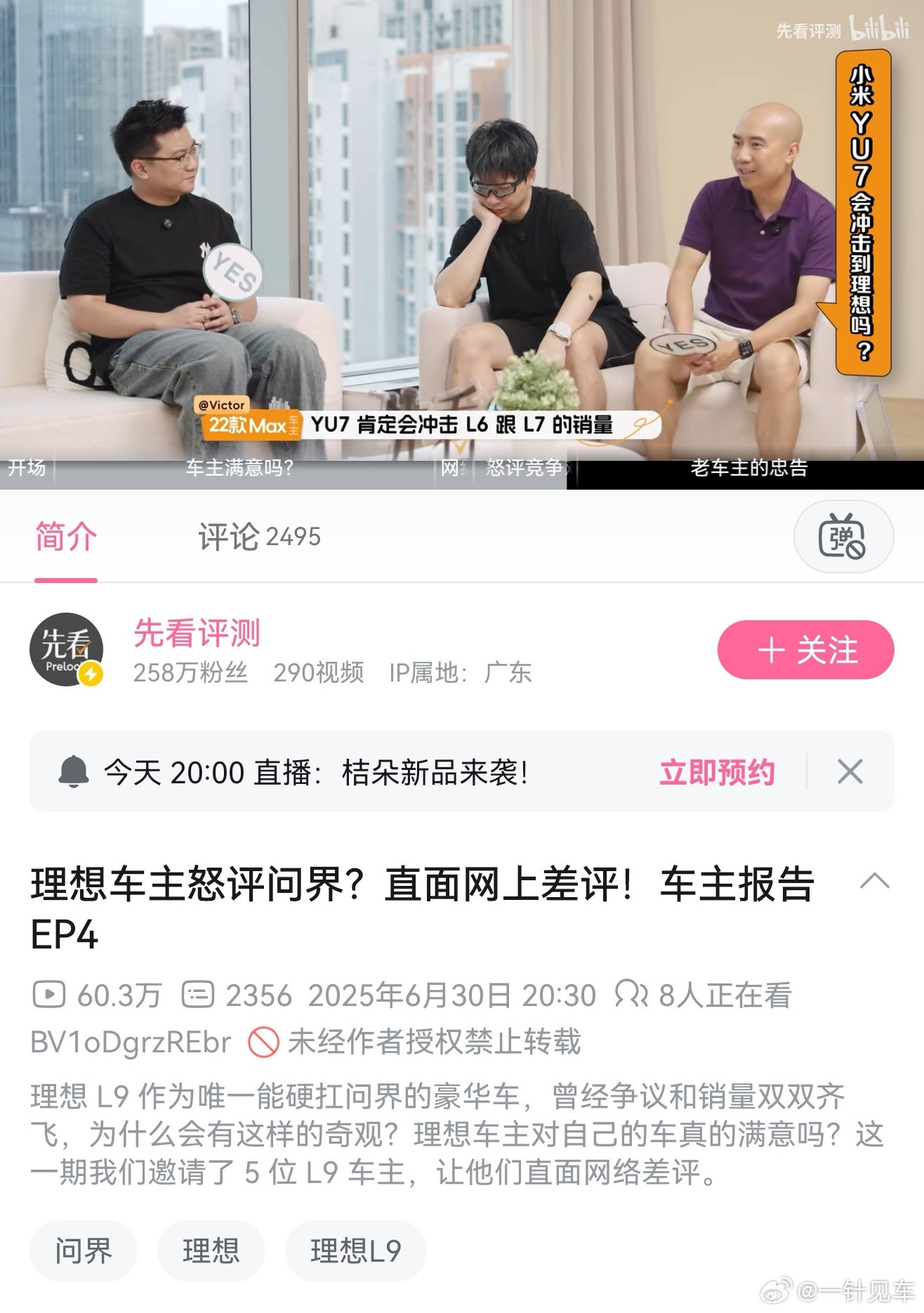 现在回看先看这期视频，真的太贴切了，尤其是图3，完美描述了这两天某些人撒泼打滚“