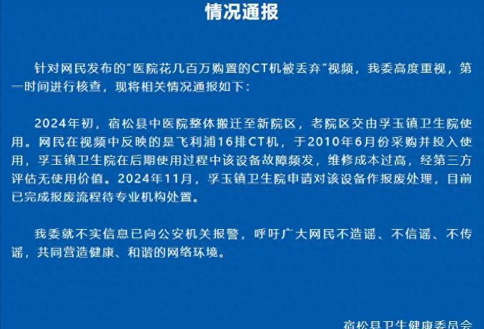 安徽安庆，西门子的CT机被弃用。这个太正常了！进口CT不仅采购成本高，而且后期运