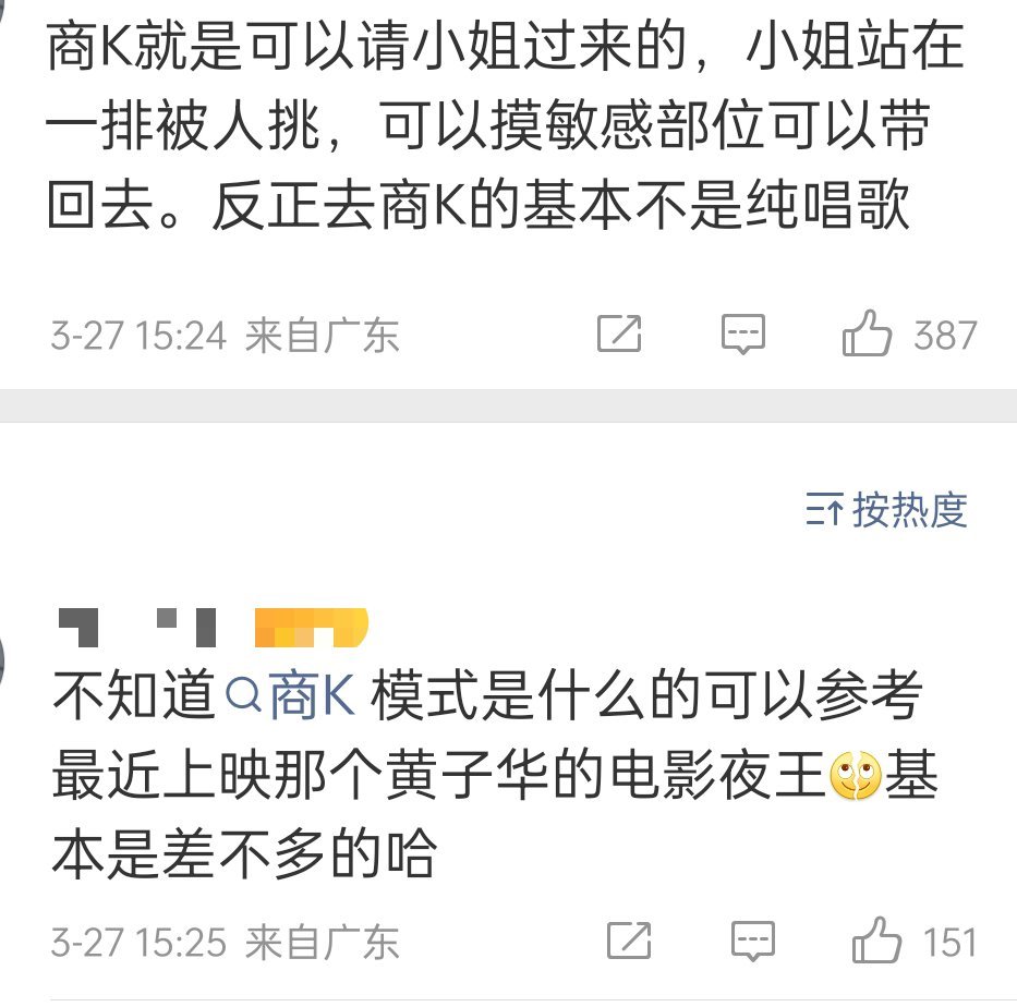 我知道有这么一个场所，原来这样的场所叫做商k啊