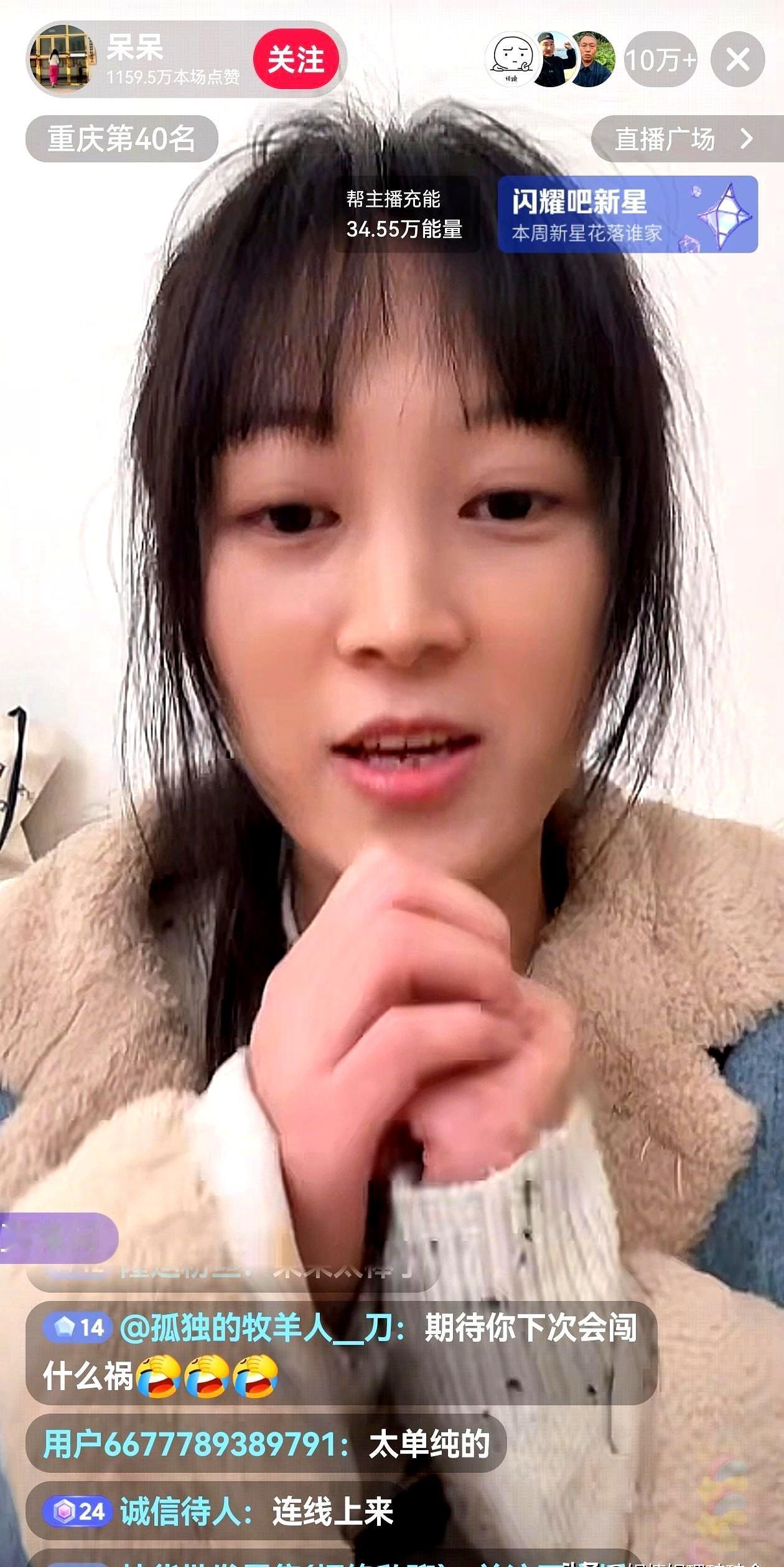 重庆“呆呆”这事儿，真是越来越邪乎。就因为一个刨猪汤视频火了，现在连她家的