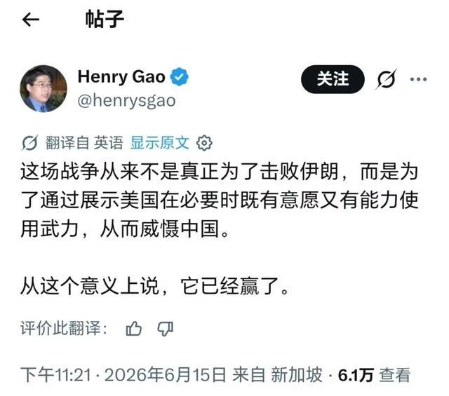 看看，对于美伊战争结果，新加坡教授是怎么评价的！这位新加坡教授，智库专家称："这