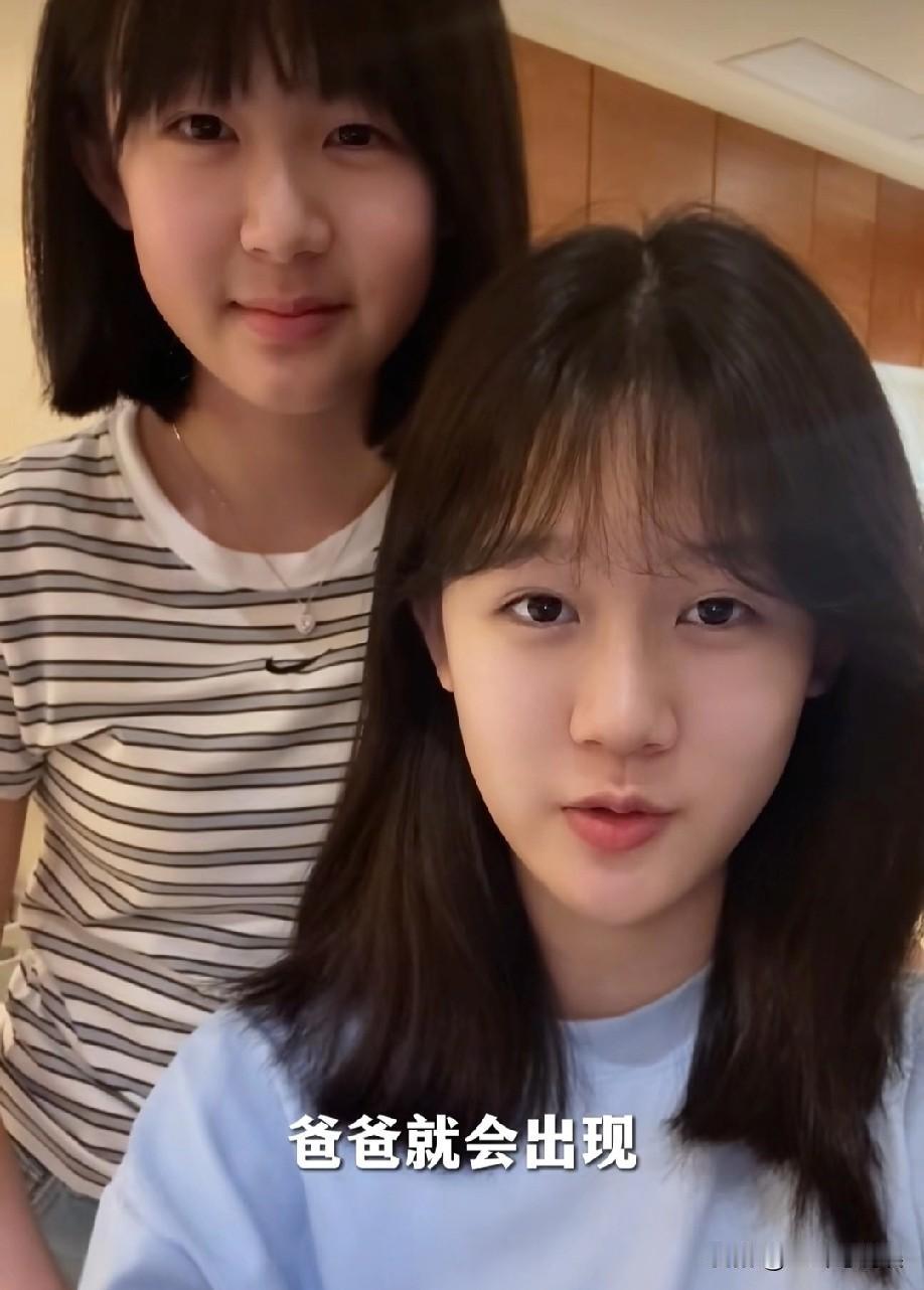贝儿对妹妹小叶子说：“你信不信，妈妈吹风机响3秒，爸爸就会出现。”结果就是都没用