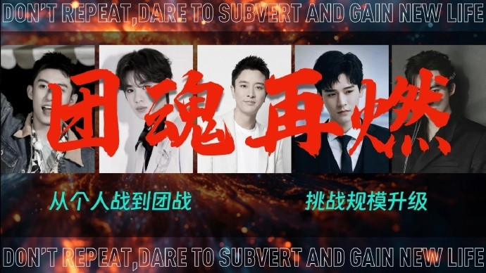 极限挑战2025拟邀嘉宾​极限挑战2025焕新季阵容​极挑又来了！！《极限挑