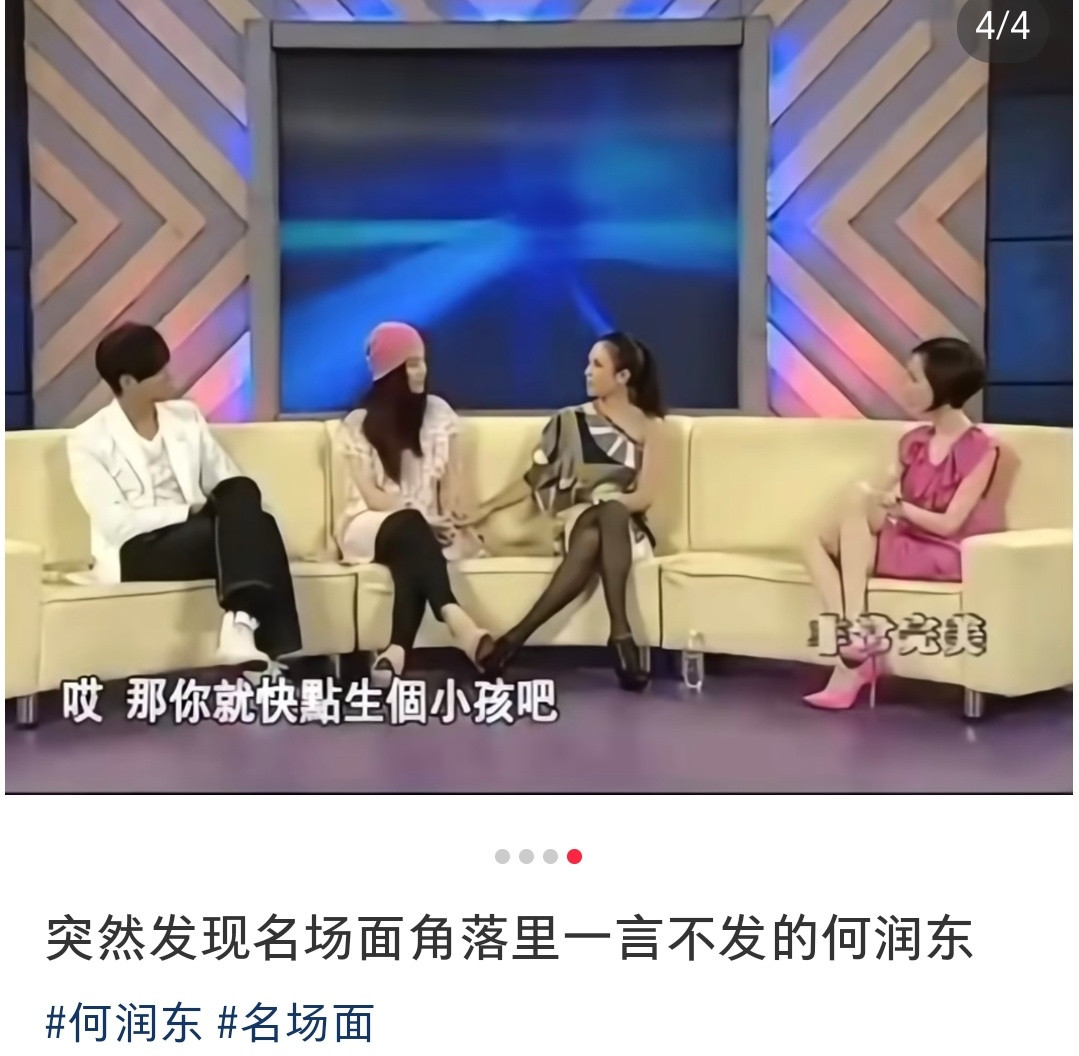 哈哈哈何润东竟然坐在隔壁