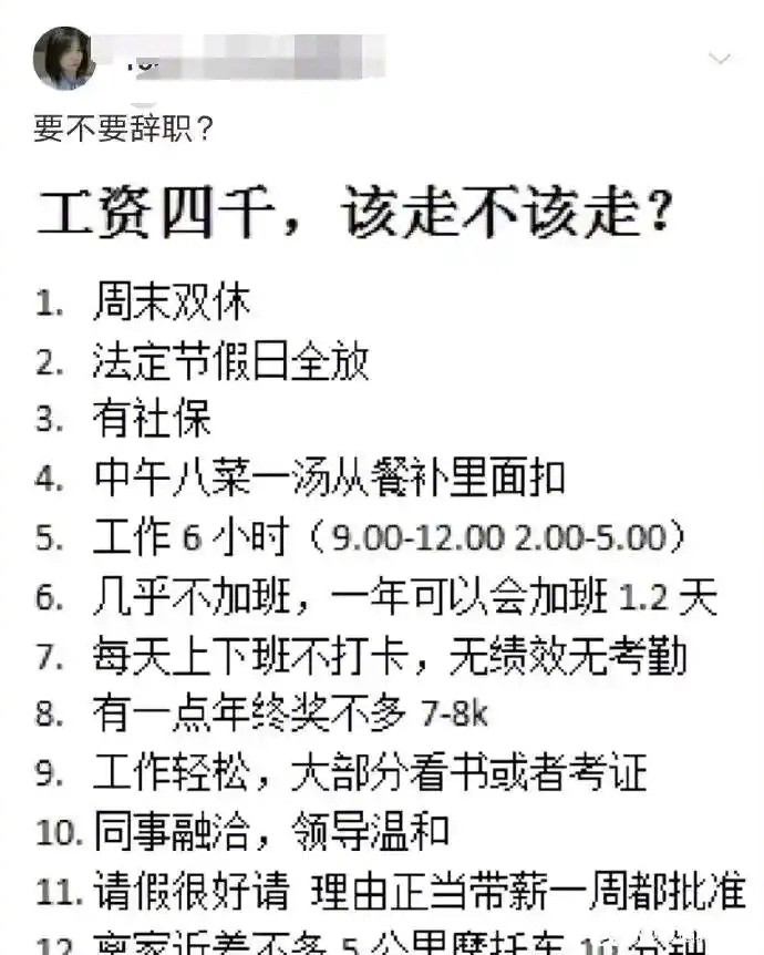 这样的工作，你愿意干吗[思考]​​​
