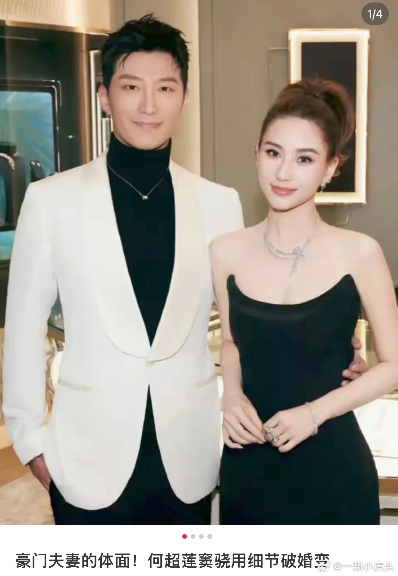 爆🍉豪门三代和顶流女明星结婚，二字男星和豪门二代老婆离婚。网友猜测是娜然和霍启