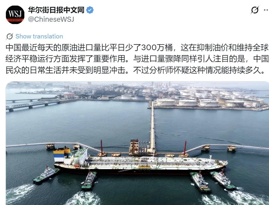 中国日均原油进口骤降300万桶6月12日，华尔街日报援引分析称，中国近几天的原