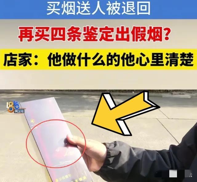 买烟送礼全是假的！5次买药式取证烟草局却查无异常？宁波陈先生陪老板跑业务
