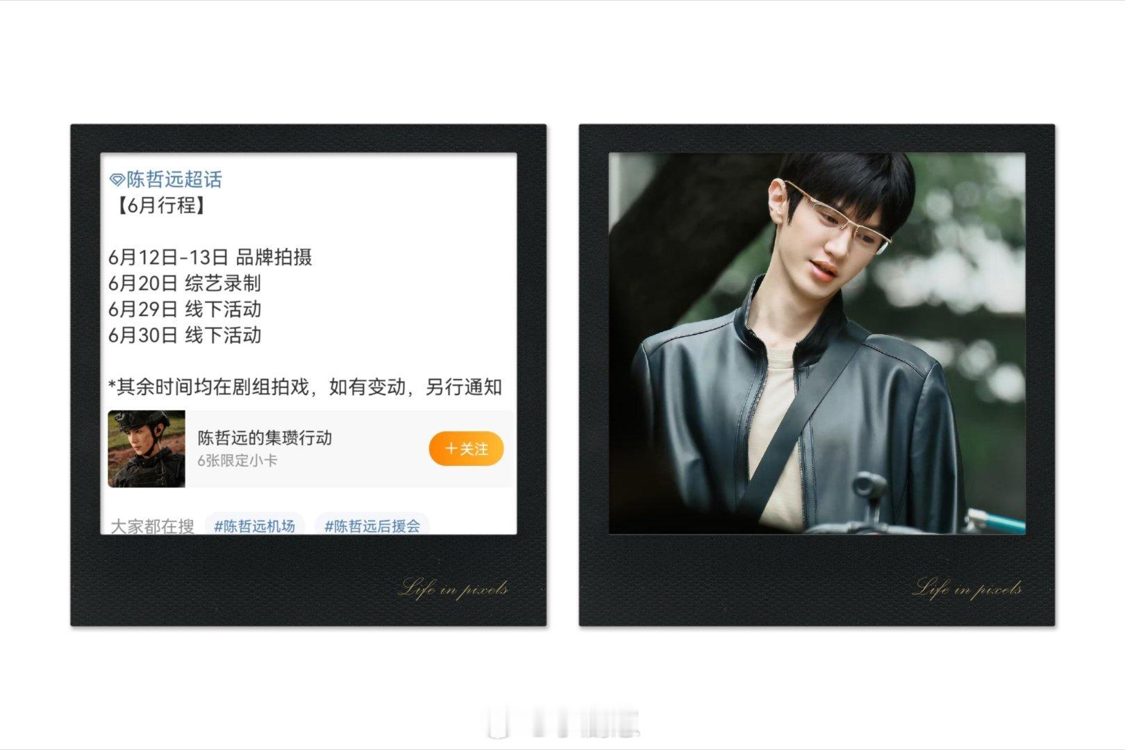 奔跑吧《奔跑吧第13季》第五轮澳门、香港收官录制录制时间：2025年6月