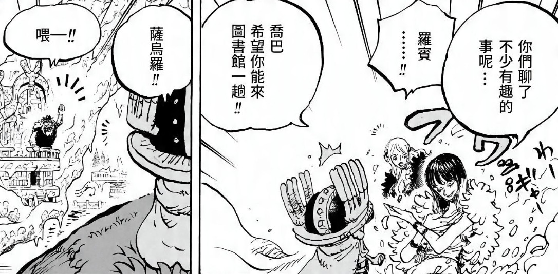 海贼王1189话为了安排“乔巴去图书馆”这个剧情，尾田老师特地安排了一场“雾船