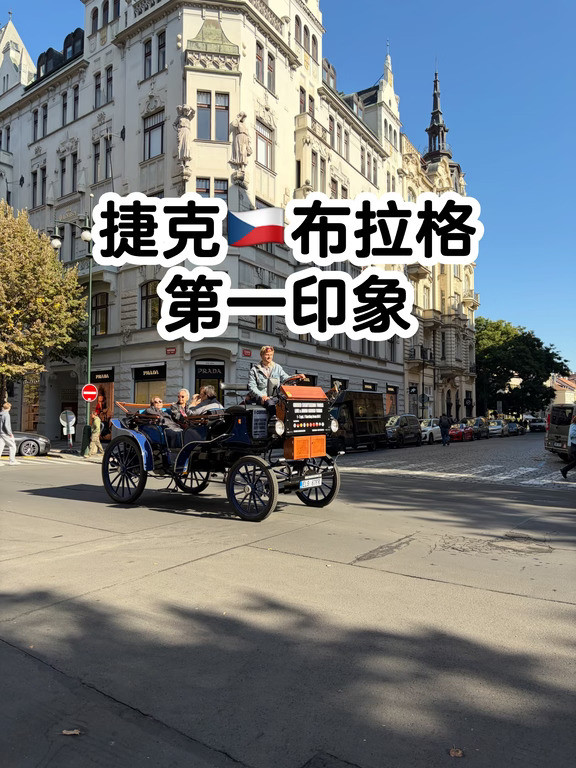 落到捷克2分钟内遇到两位当地人和我们说：