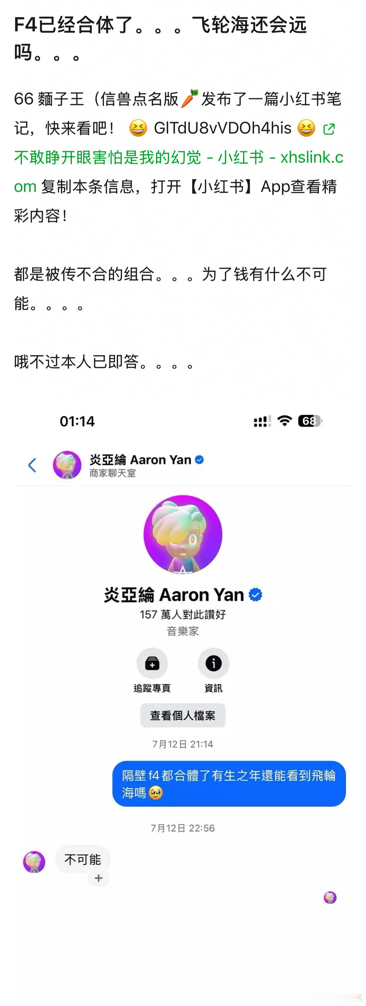 我不行了，怎么还真去问了​​​