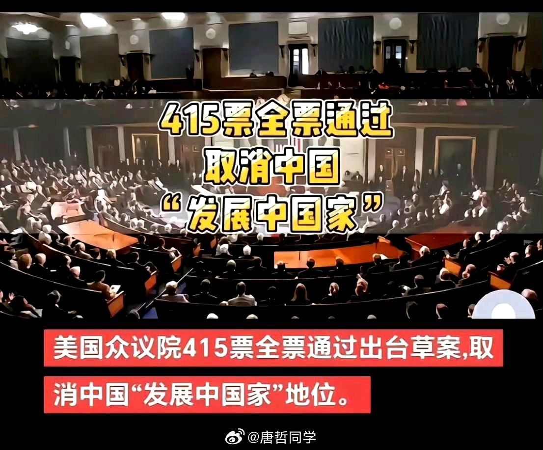 美国拼命地不承认已被中国赶超了。中国拼命地不承认已经比美国强了。而事实上，