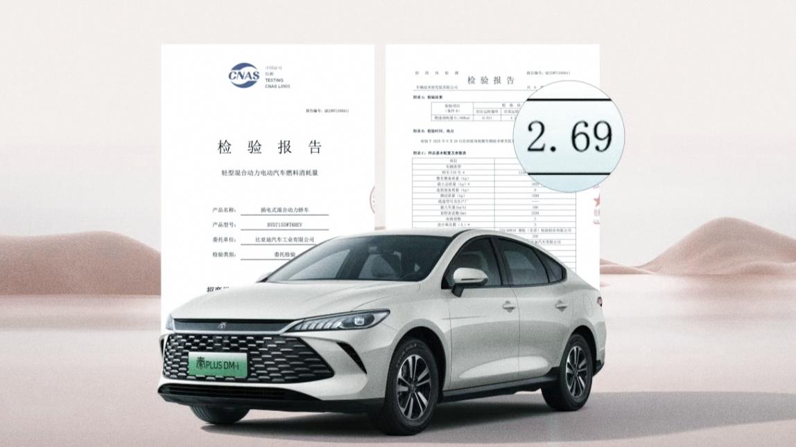 比亚迪彻底击穿了燃油车的最后一道防线本以为6.98万起的第二代秦PLUS是王