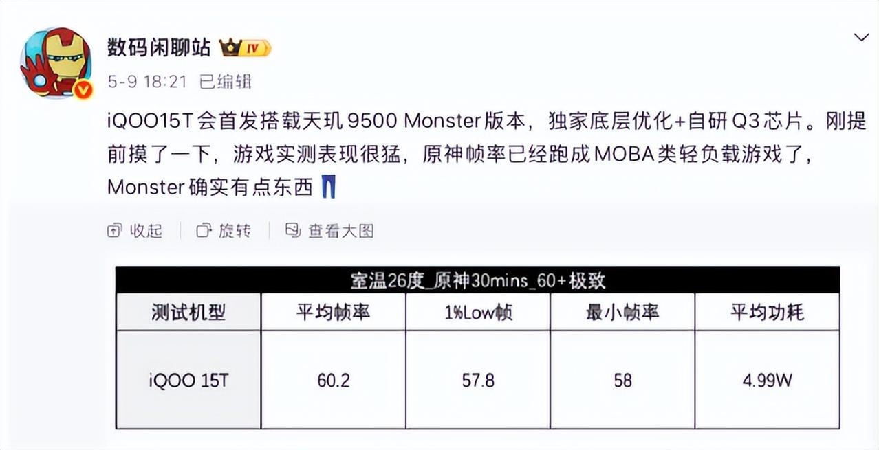 iQOO这波操作，把窗户纸捅破了！iQOO产品经理王侃最近一条视频，直接炸翻手
