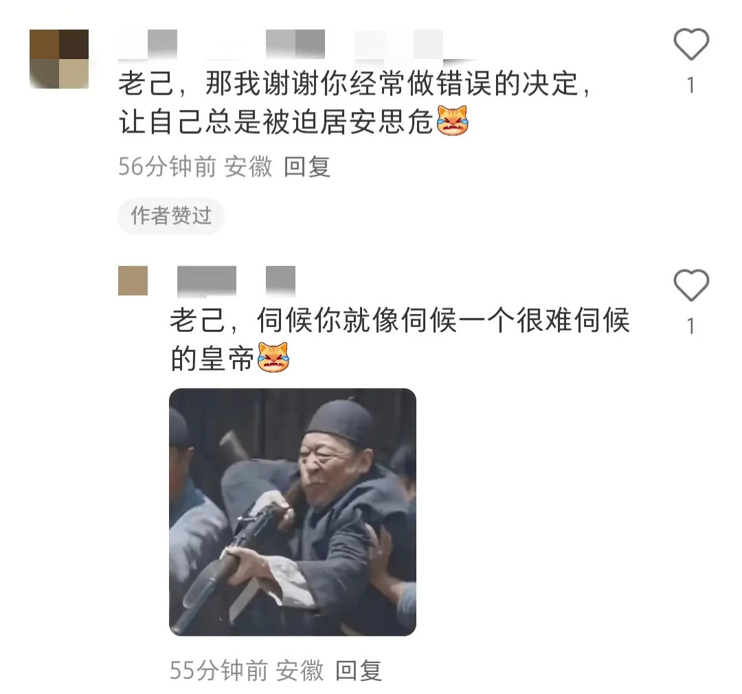 放心老己我永远支持你的决定。