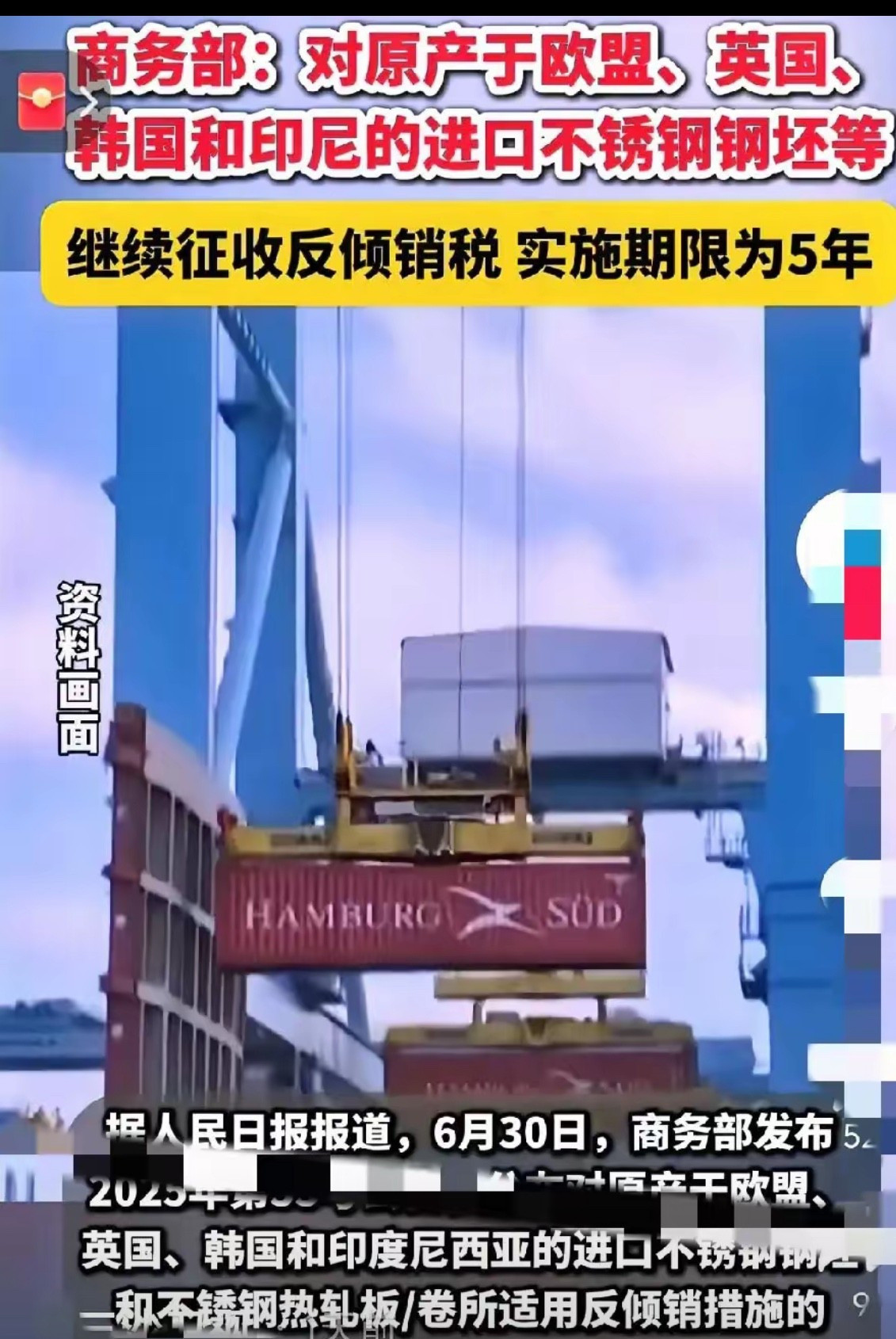 帮美国出头下场惨，多国被罚真可怜嘿，醒醒！别再做梦了！那