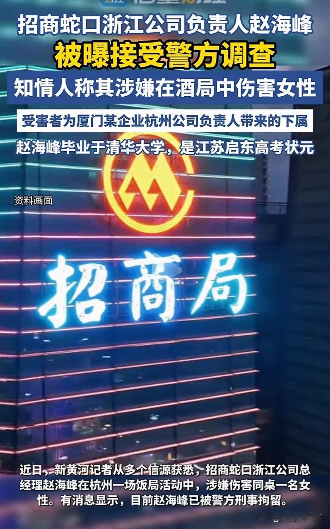 杭州，一位公职人员和企业高管在KTV对被害人实施强制猥亵，期间被害人被推倒，经司