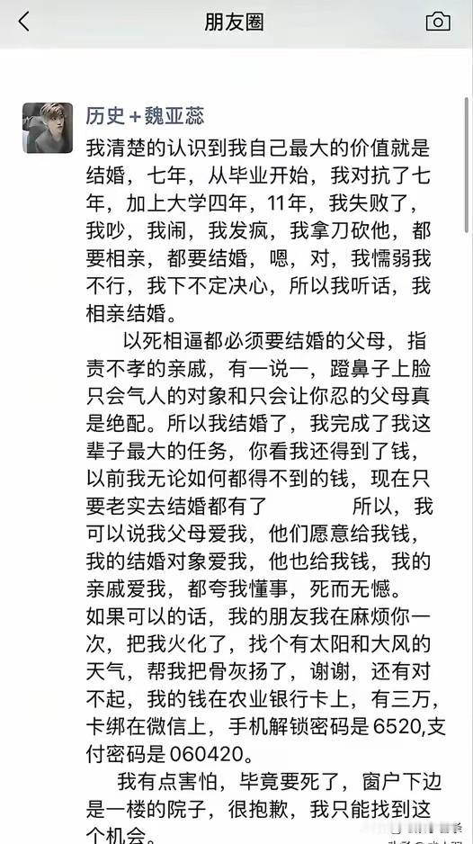 想不通，一个28岁的老师在结婚当天跳楼了，因为逼婚。不想结婚可以不结，这也不是