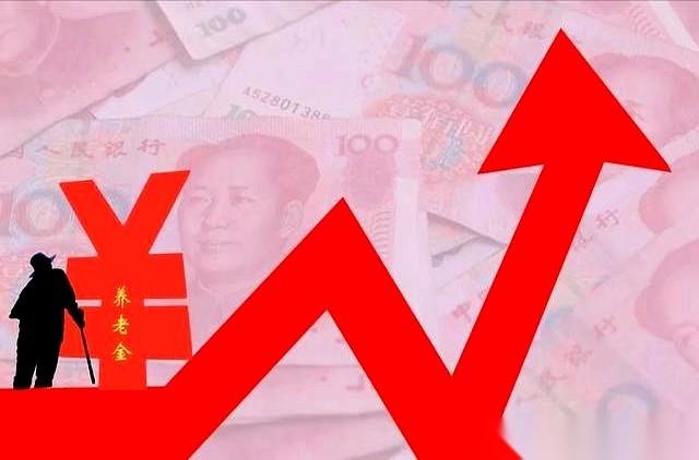 定了！明年养老金，接着涨！刚刚刷到的官方消息，中财办直接出来给大伙儿吃定心丸了