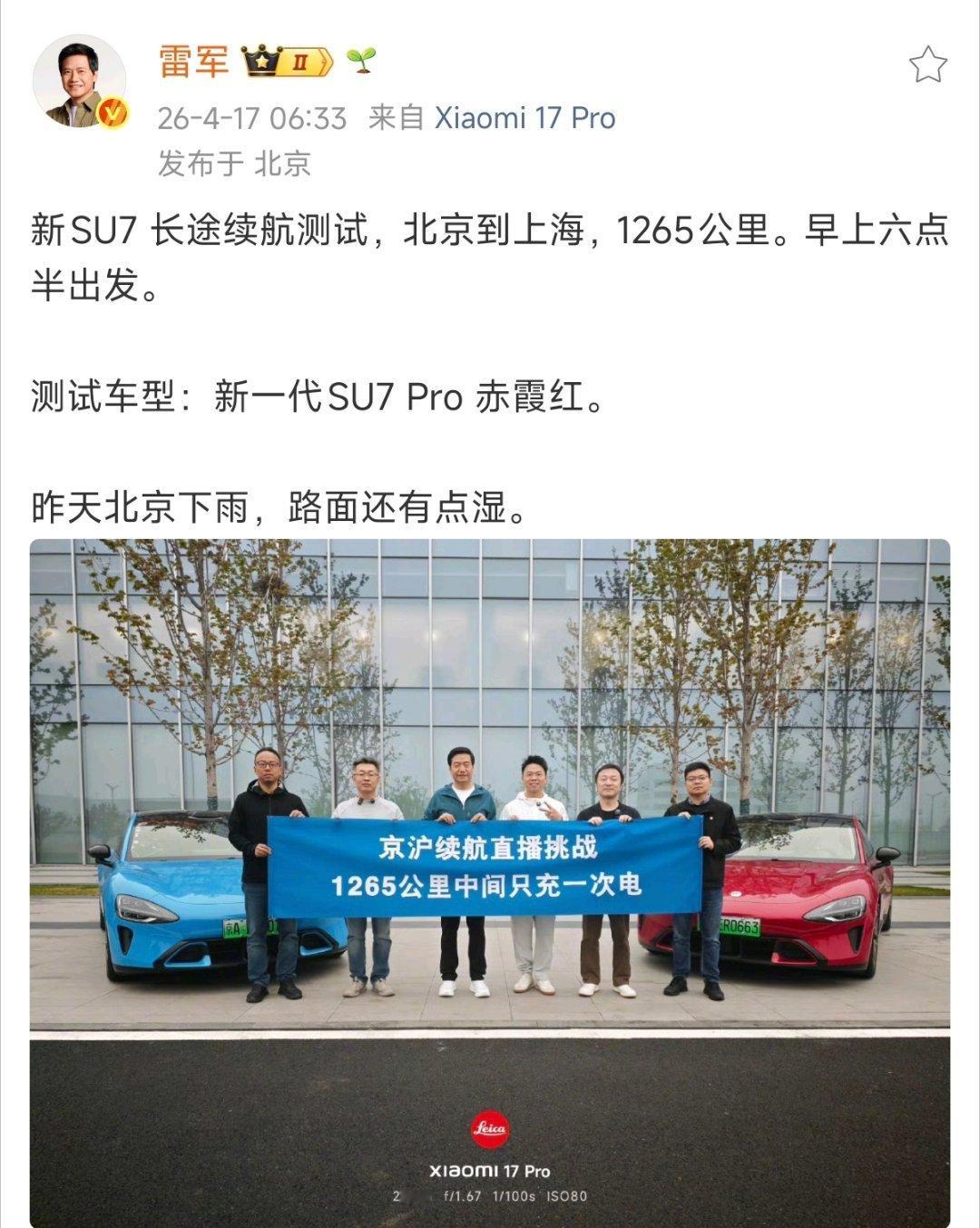 雷总直播开始了，六点半就出发了……本人很不好意思的6点50分才睡醒~雷军15个小